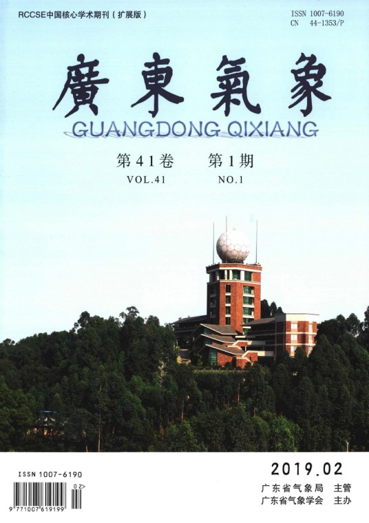 广东气象