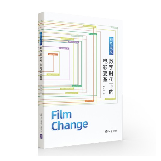 预见未来：数字时代下的电影变革