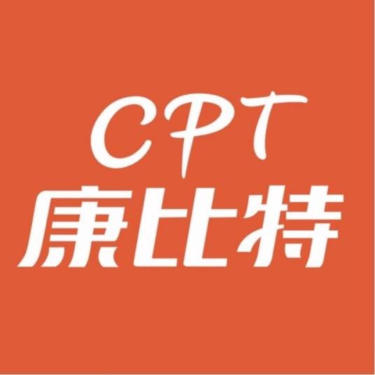 康比特（品牌）