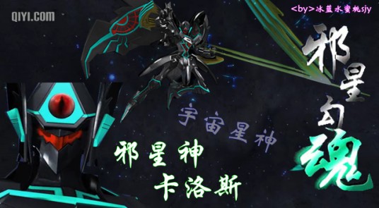 卡洛斯（动画片《宇宙星神》中的角色）