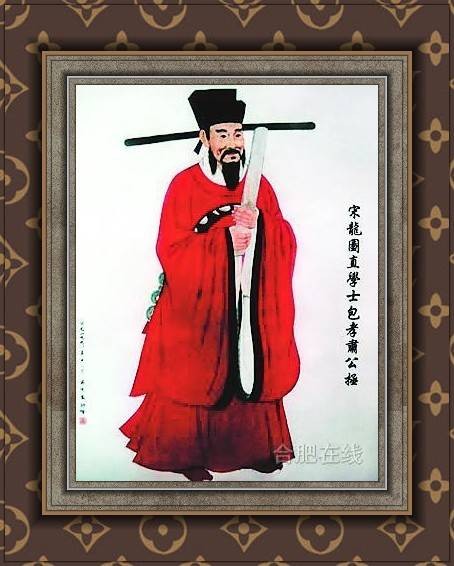 包永年（北宋官员，包拯之孙）