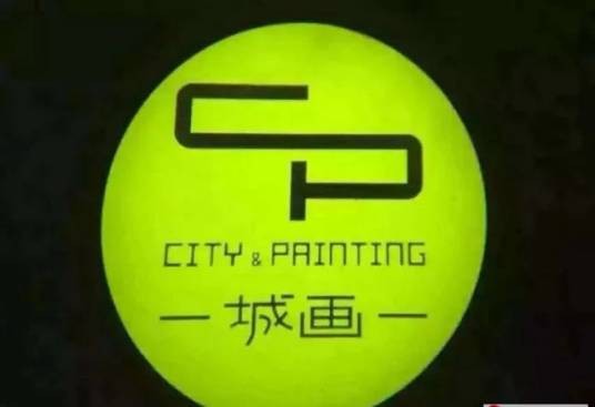广州市乐一乐服饰有限公司