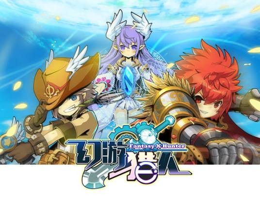 幻游猎人(上海晟游网络科技有限公司开发的RPG手游)