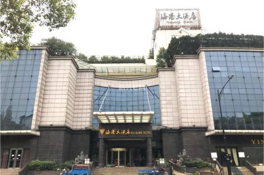 海德海港大酒楼