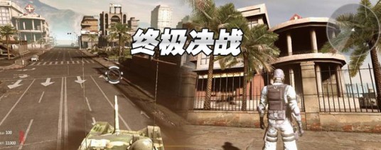终极决战(聚核网络开发的一款军事题材FPS网游游戏)