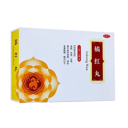 橘红丸