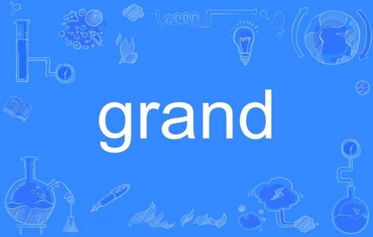 grand（英语单词）