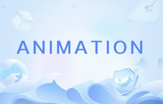 ANIMATION（动画种类）