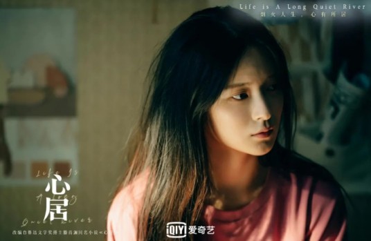 冯茜茜（《心居》中的冯晓琴妹妹）