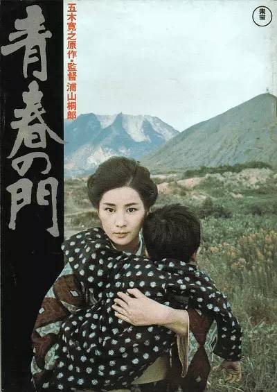 青春之门(日本1975年浦山桐郎执导的剧情电影)