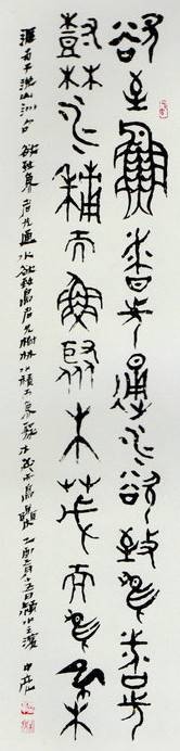 淮南子·说山训