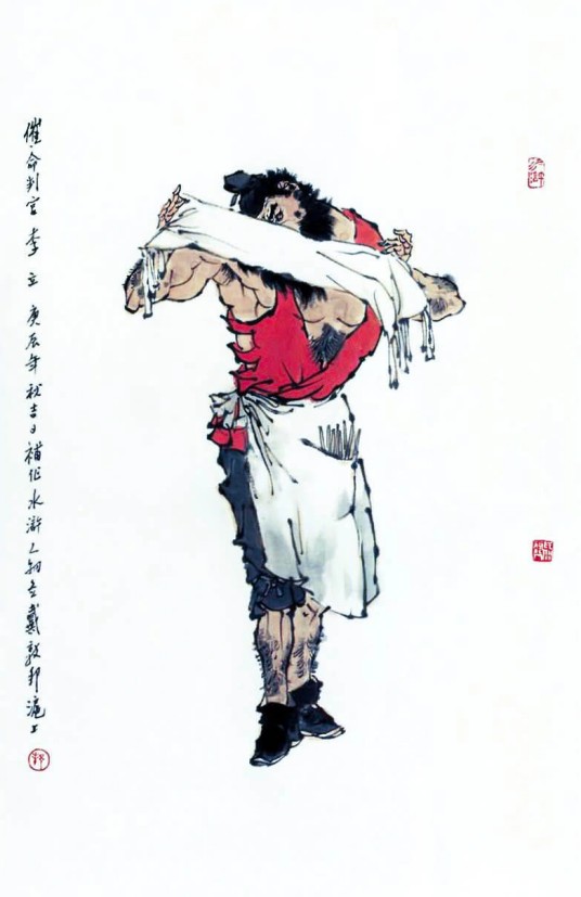 李立（古典名著《水浒传》中的人物）