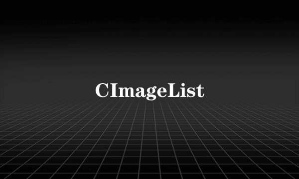 CImageList