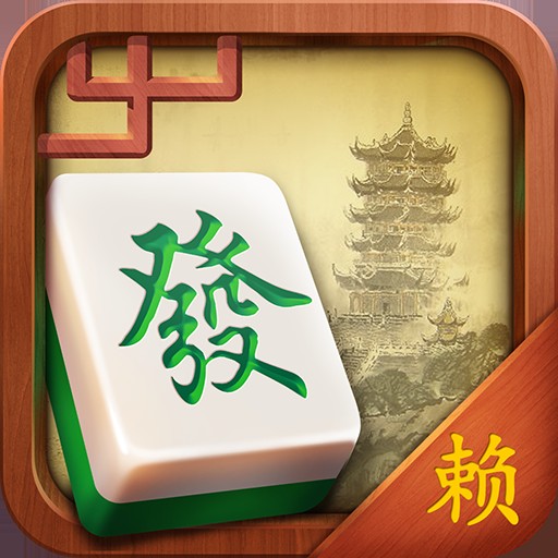 皇冠武汉麻将