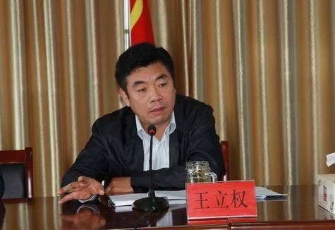 王立权（江苏省丰县原县委书记、县人大常委会主任）