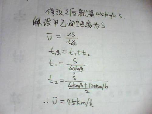 平均速率