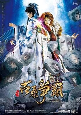 霹雳狼烟之古原争霸
