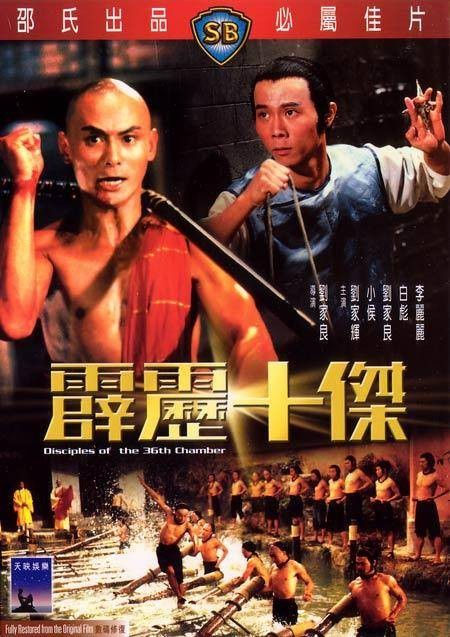 霹雳十杰