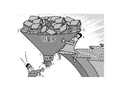 存量房