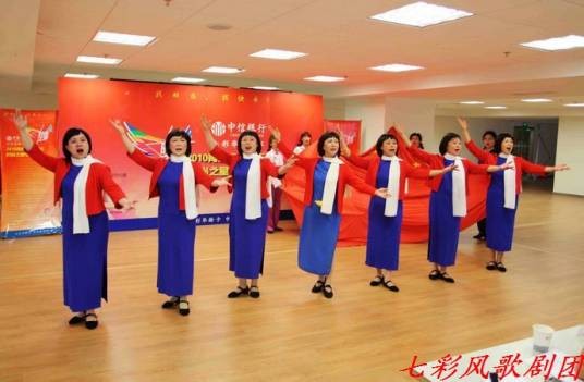 青岛七彩风歌剧团
