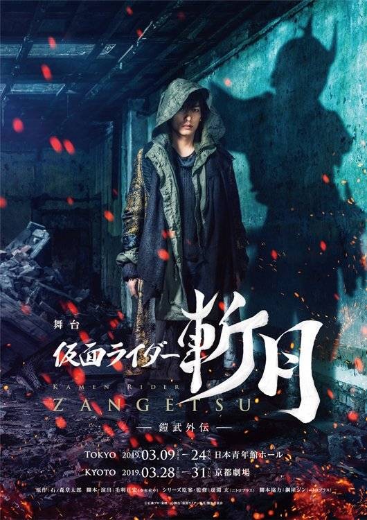假面骑士Proto铠武