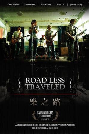乐之路（中国台湾2011年李劭尹执导电影）