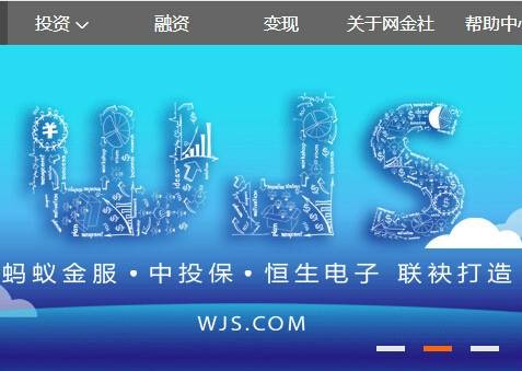 网金社