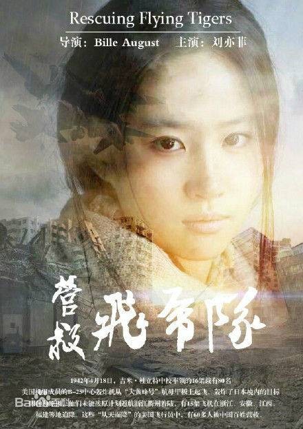 烽火芳菲