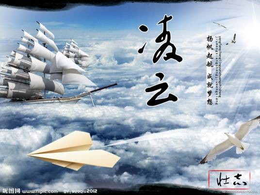 凌云(汉语词语)