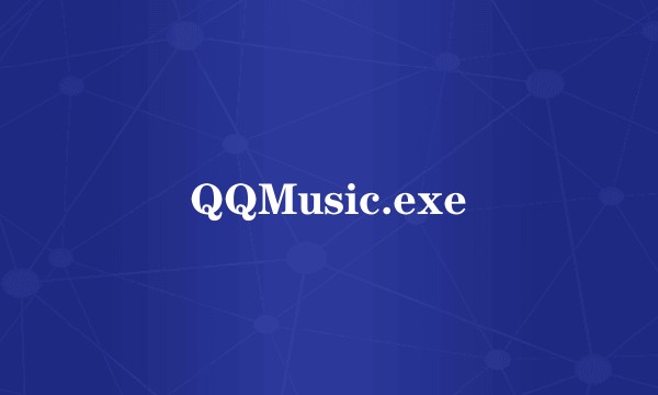 QQMusic.exe