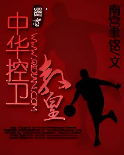 中华控卫教皇