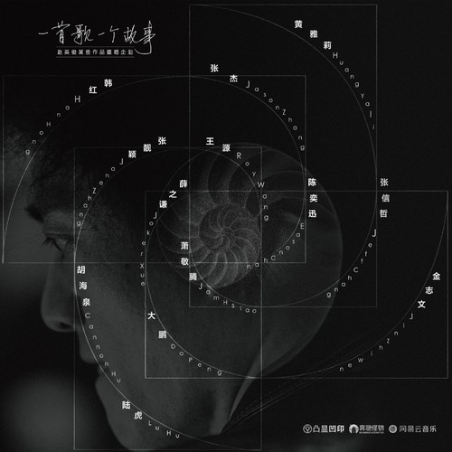 天灵灵（黄雅莉演唱歌曲（2020重唱版））