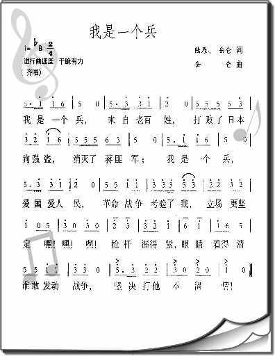 我是一个兵(董冬演唱的歌曲)