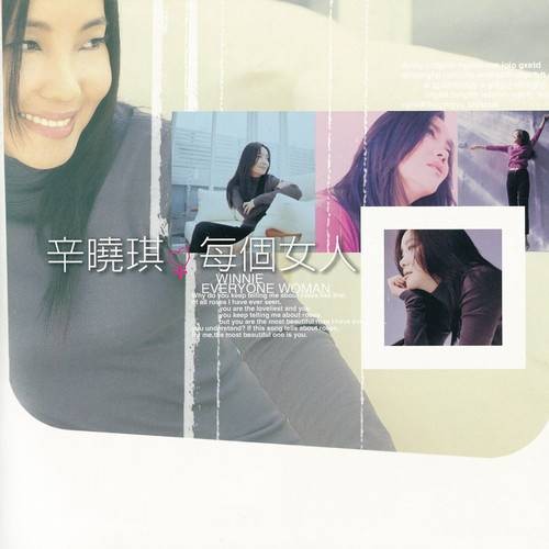 清晨（辛晓琪演唱歌曲）