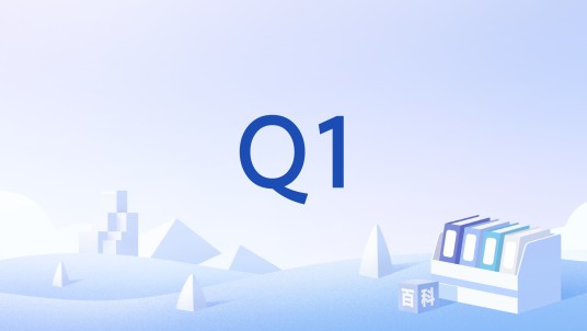 Q1（游戏术语）