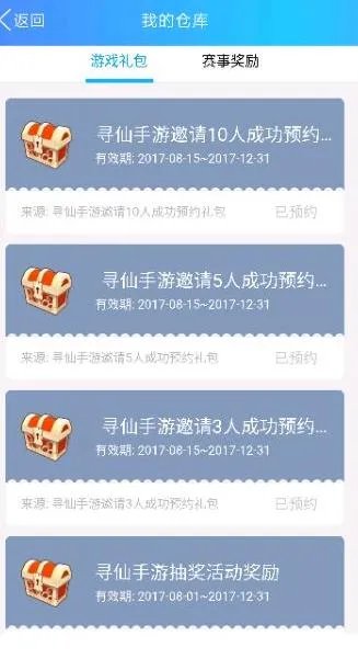 寻仙手游礼包大全 一元礼包十元购礼包领取
