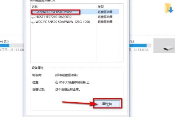 磁盘被写保护怎么去掉