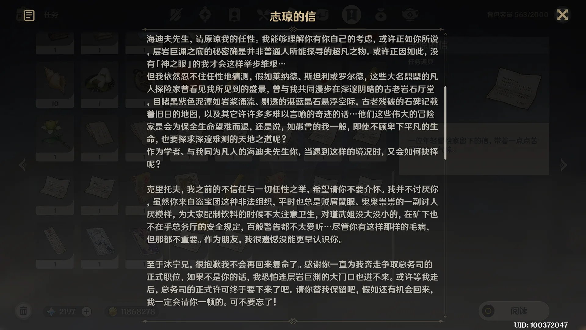 原神勇气的余晖成就攻略