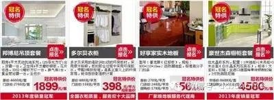 史上最强攻略曝光!5·17齐家网第162届建材团购会(上)