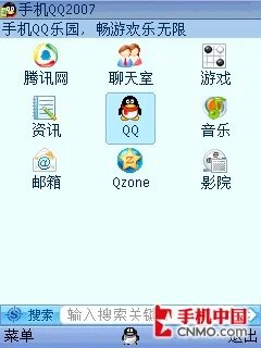 手机QQ
