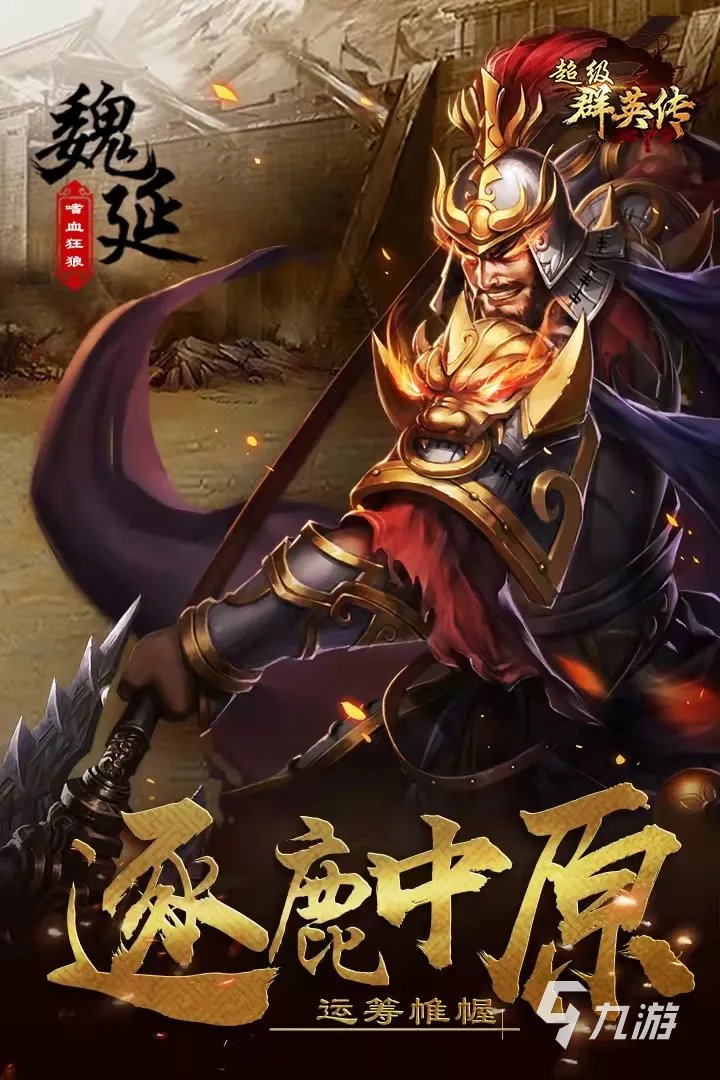 90后所有手机单机游戏列表2022 90后经典单机游戏大全