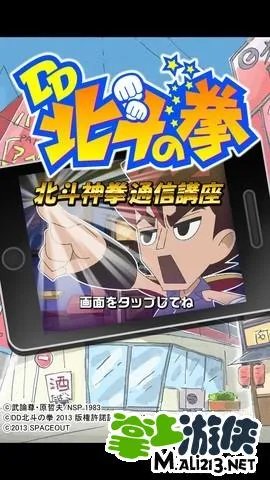 DD北斗神拳好玩吗?DD北斗神拳怎么样?
