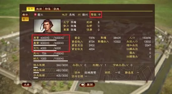 《三国志13》都市繁荣度提升方法 都市繁荣度怎么提升