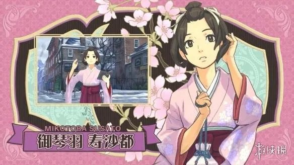 《大逆转裁判2》公布新预告 助手妹子和服太美丽!