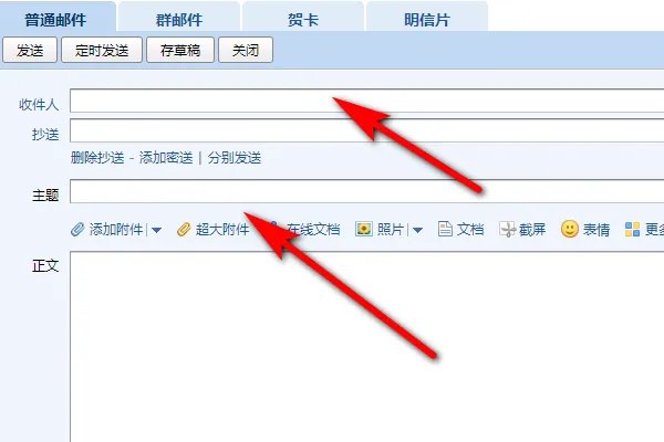 扣扣邮箱