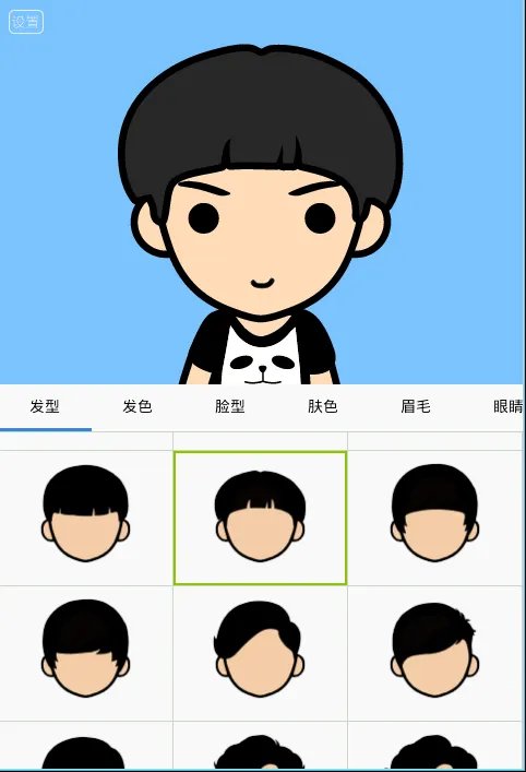 《MYOTee脸萌》怎么玩？制作头像过程教程（多图）