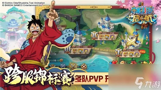 航海王启航强力阵容推荐 航海王启航最强阵容介绍