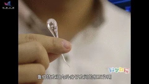 子弹都打不碎的“鲁珀特之泪”为何一捏尾部就碎了？