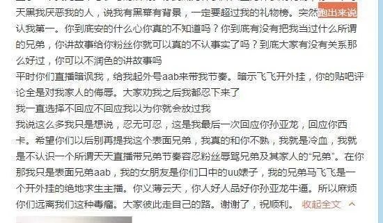 德云色笑笑55开事件,你们支持谁?