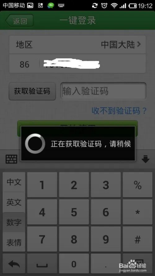 快递打车步骤